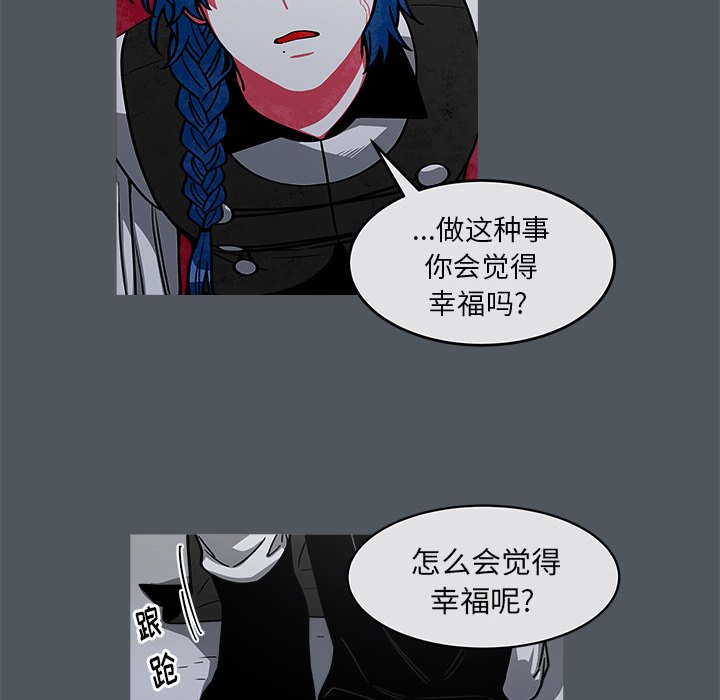 第45話 - 第43张