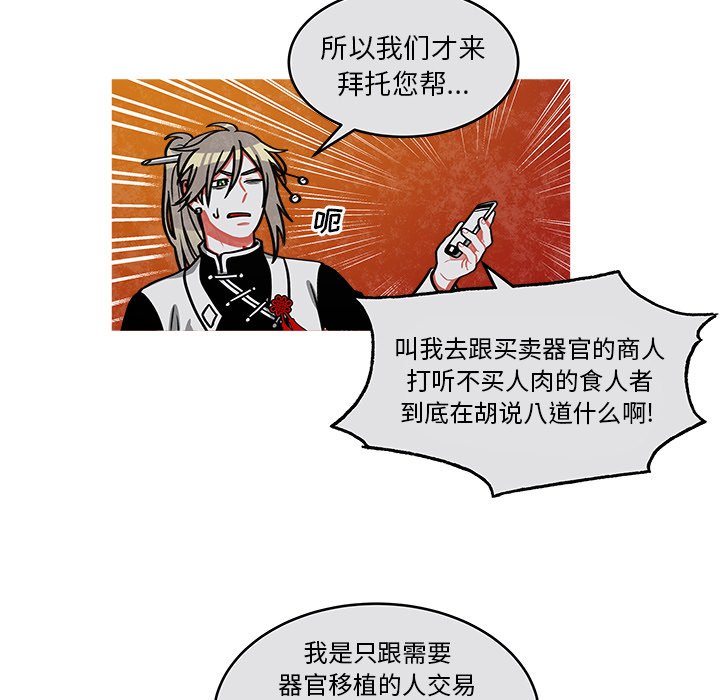第45話 - 第5张