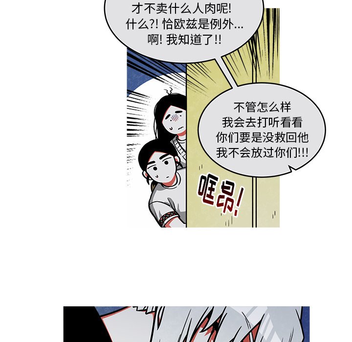 第45話 - 第6张