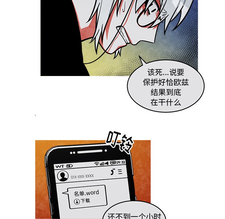 第45話 - 第7张