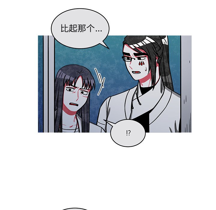 第46話 - 第14张