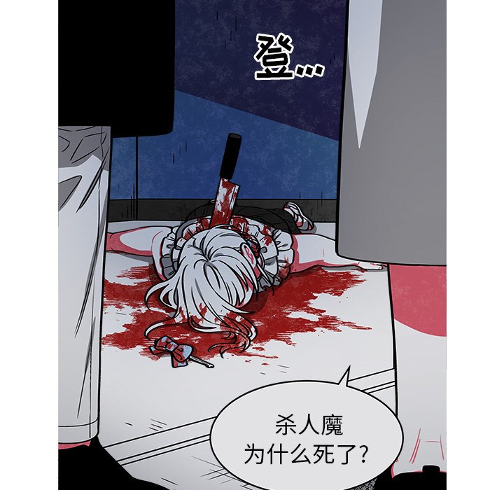 第46話 - 第16张