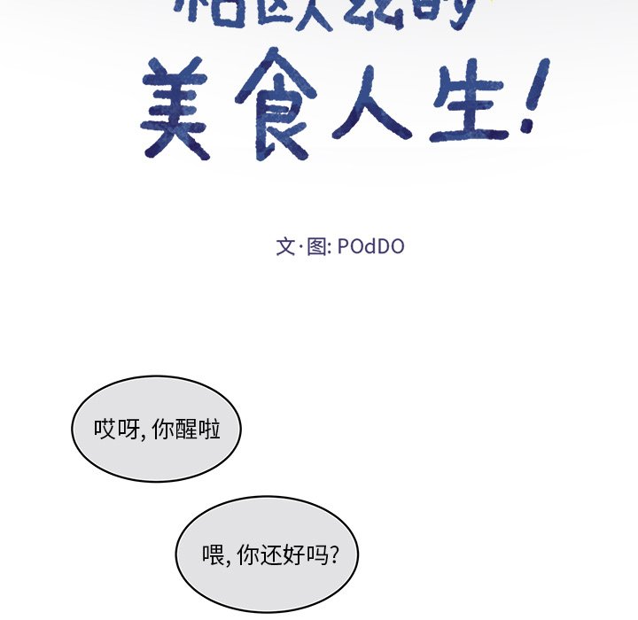 第46話 - 第21张