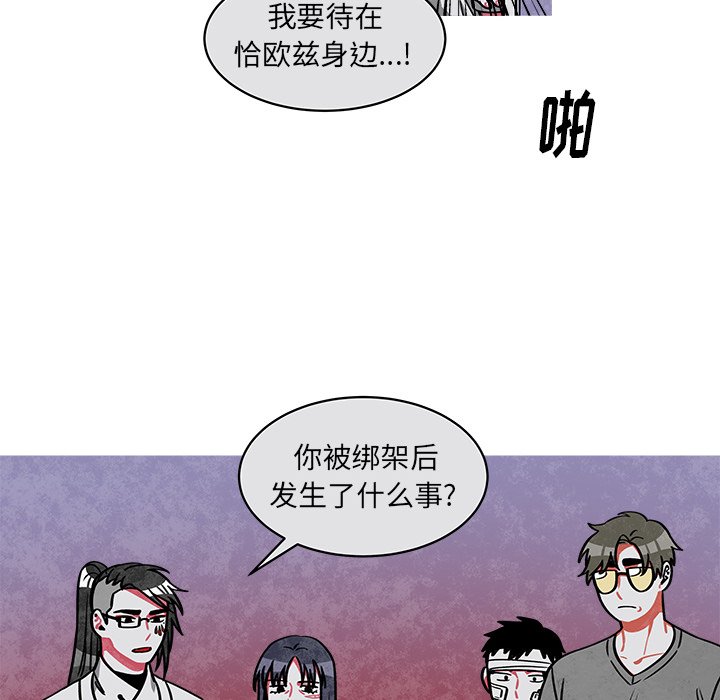 第46話 - 第29张