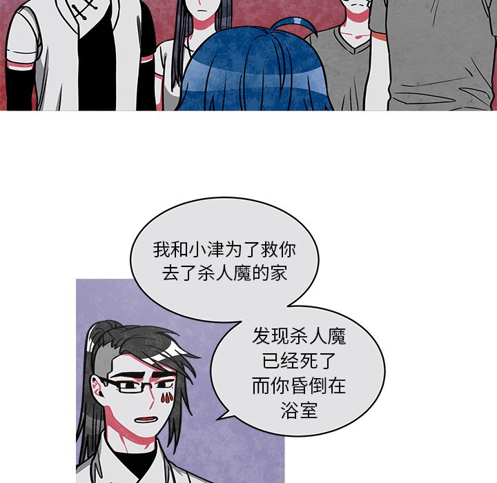 第46話 - 第30张