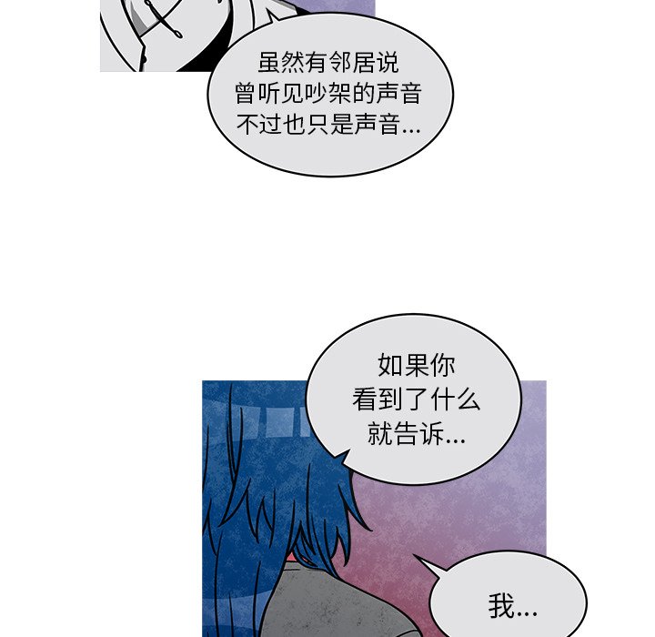 第46話 - 第31张