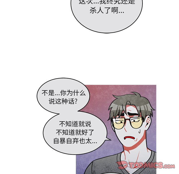 第46話 - 第34张