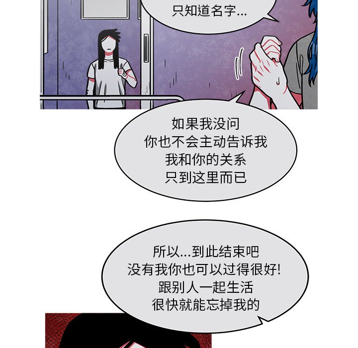 第46話 - 第43张