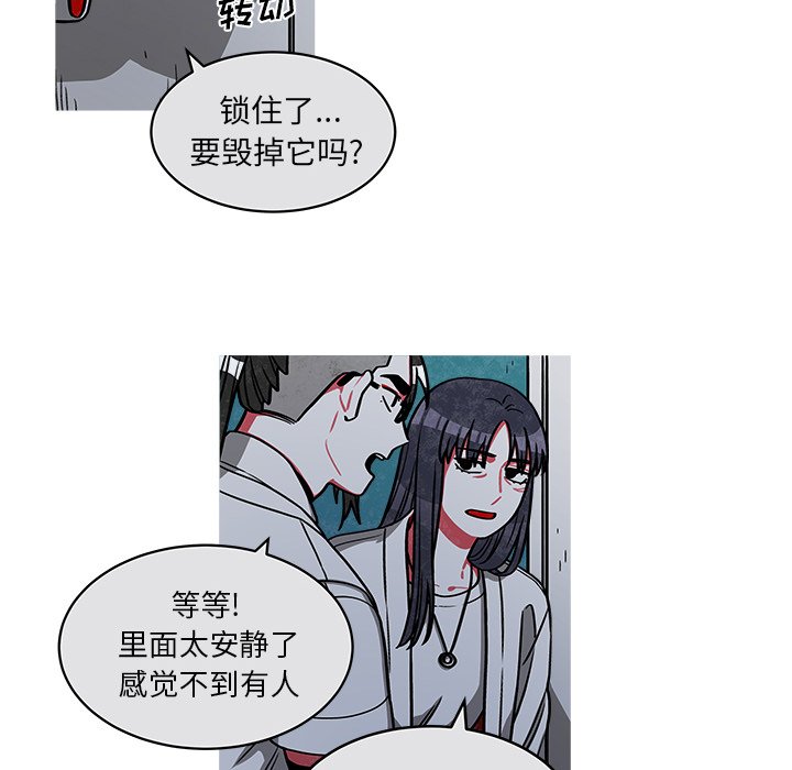 第46話 - 第5张