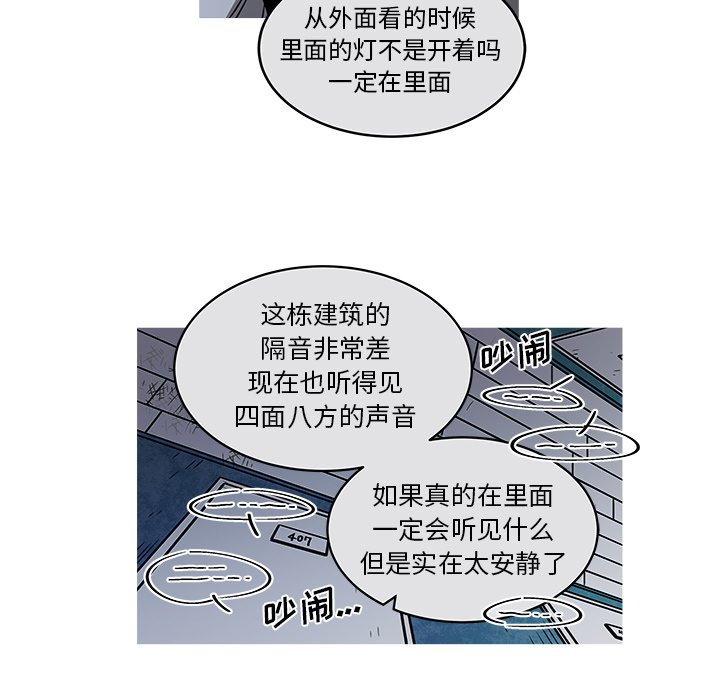 第46話 - 第6张