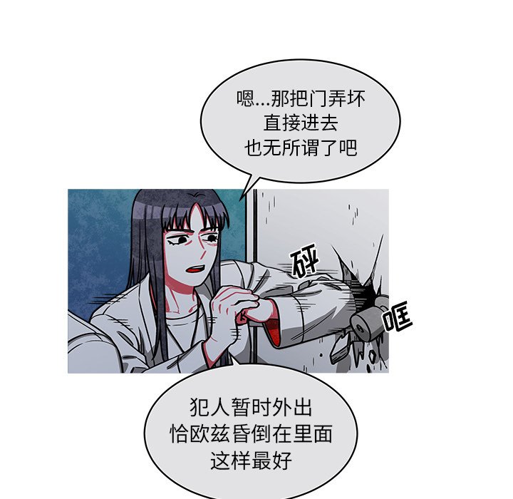 第46話 - 第7张