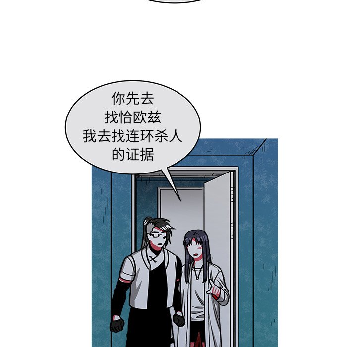 第46話 - 第8张