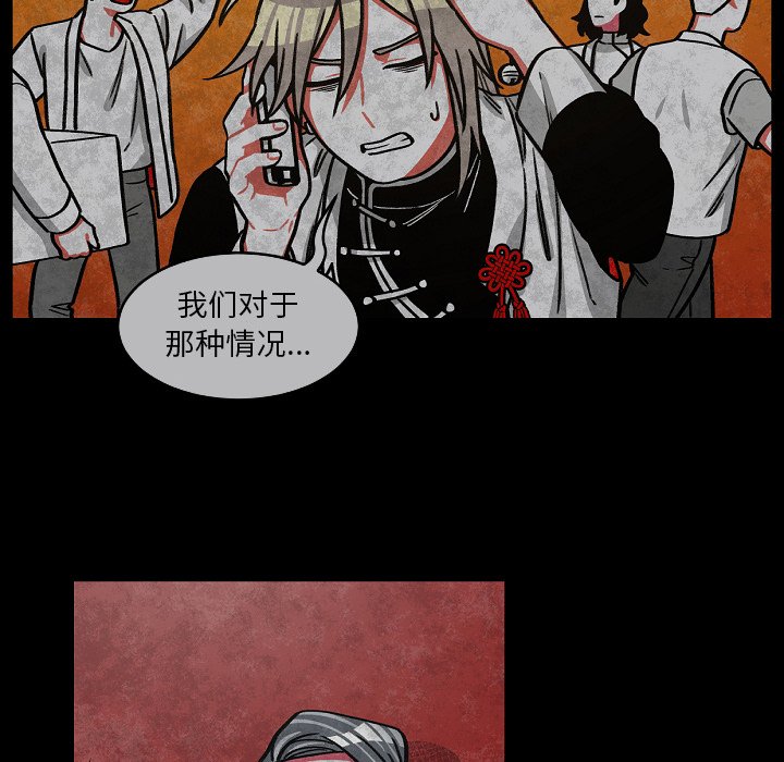 第47話 - 第13张