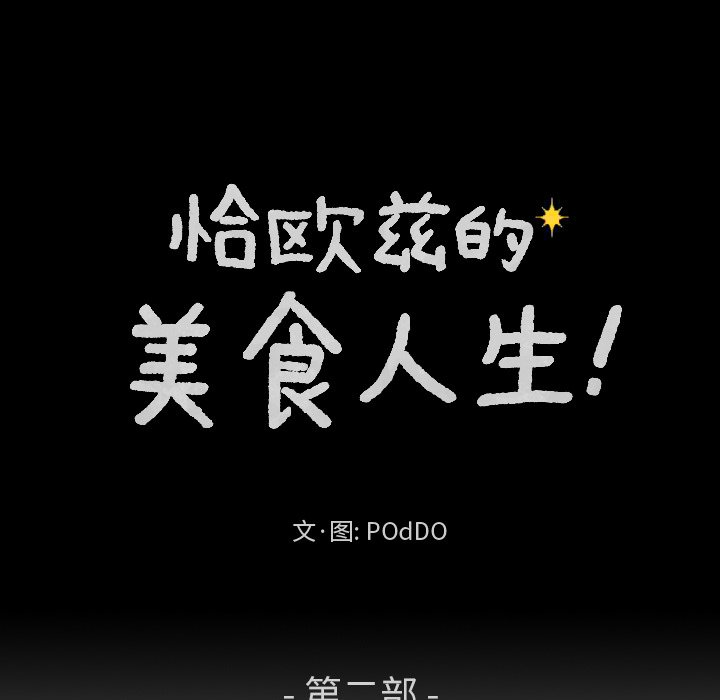 第47話 - 第21张