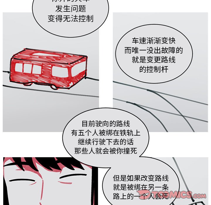 第48話 - 第19张