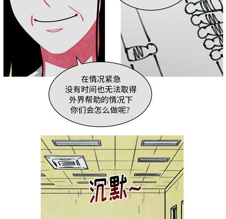 第48話 - 第20张