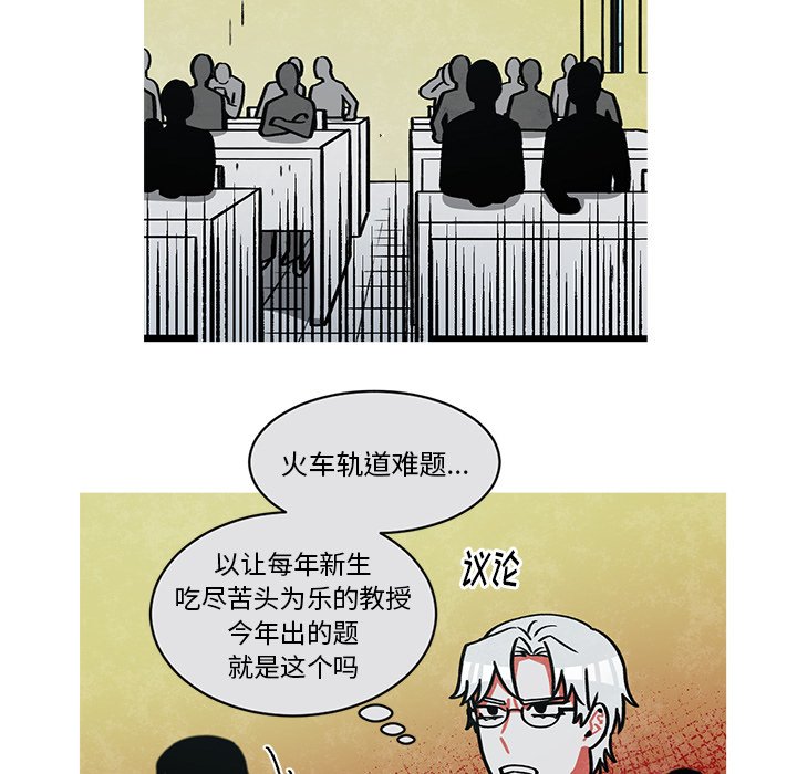 第48話 - 第21张