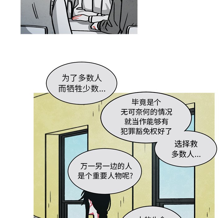 第48話 - 第25张