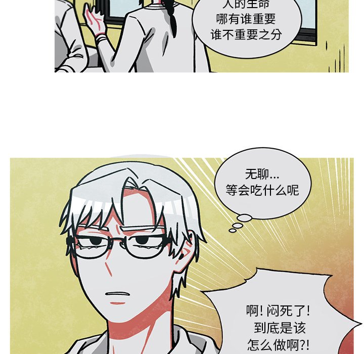 第48話 - 第26张