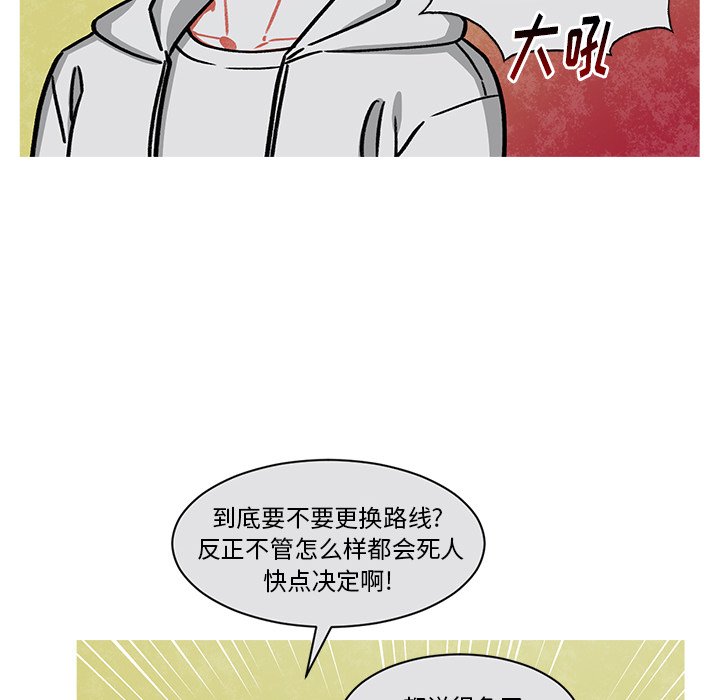 第48話 - 第27张