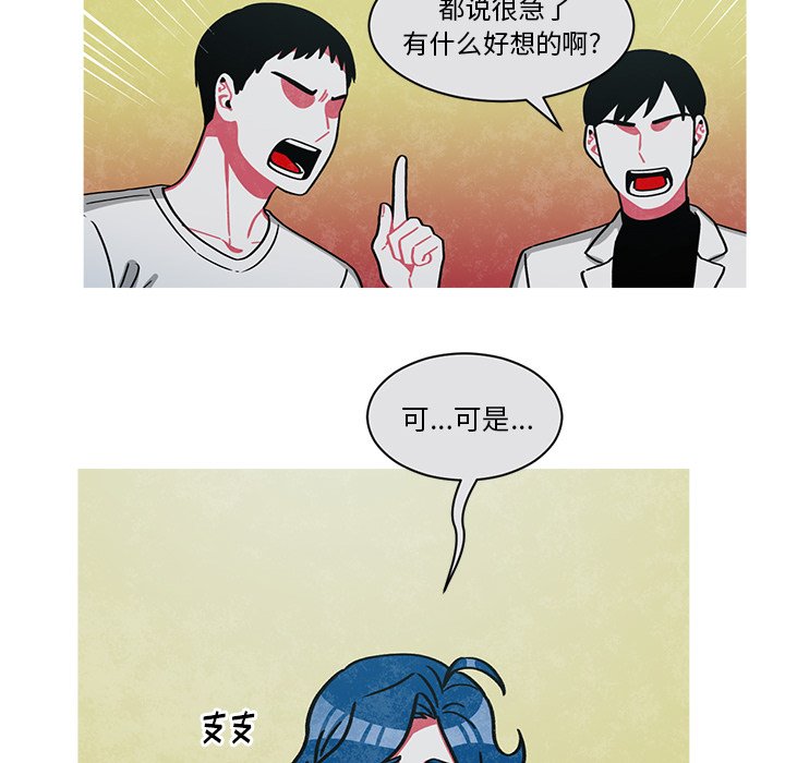 第48話 - 第28张