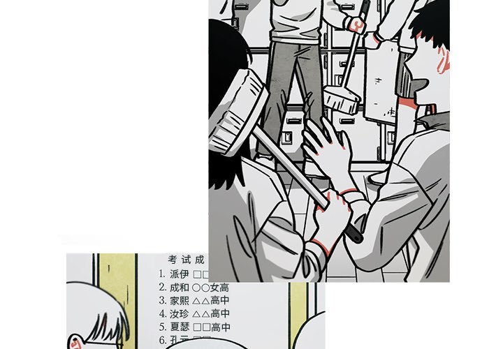 第48話 - 第3张