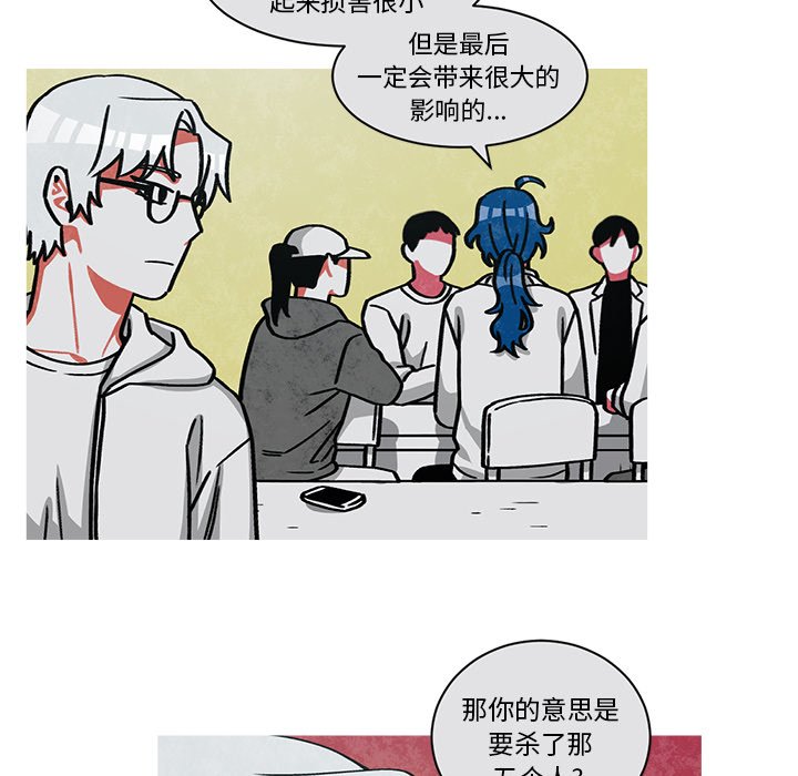 第48話 - 第30张