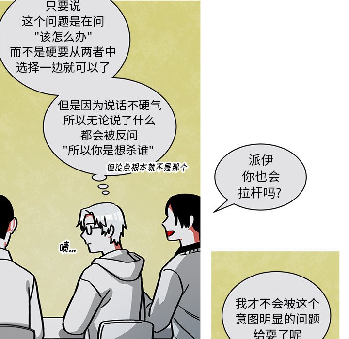 第48話 - 第33张