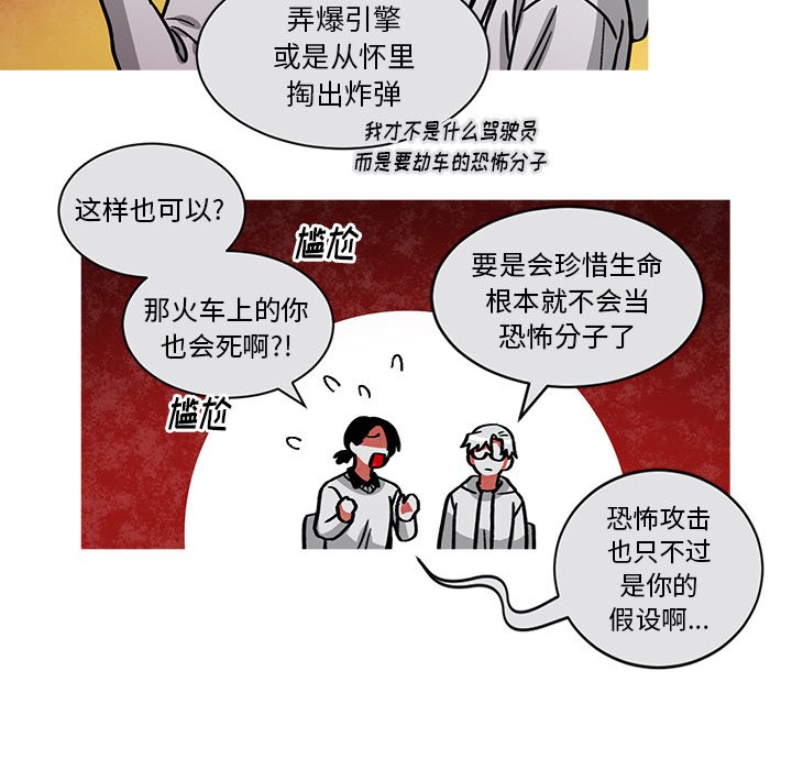 第48話 - 第37张
