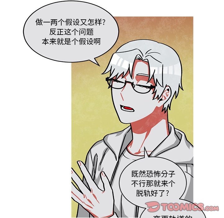 第48話 - 第38张