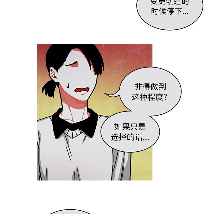 第48話 - 第39张