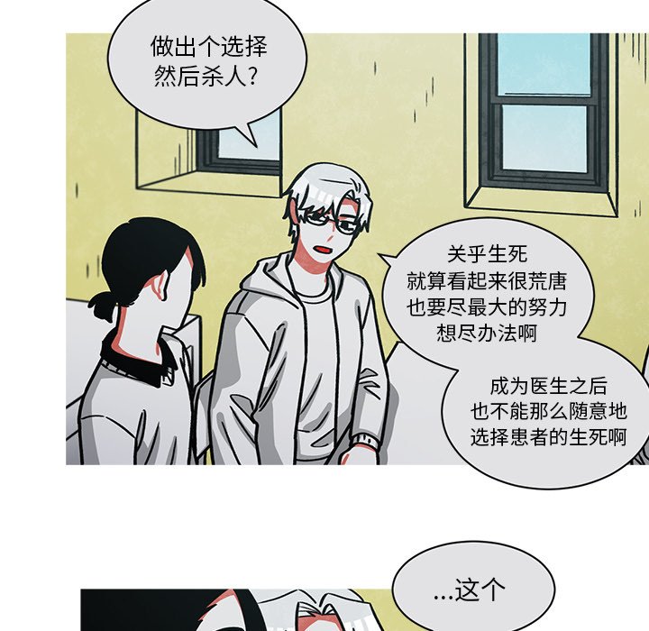 第48話 - 第40张