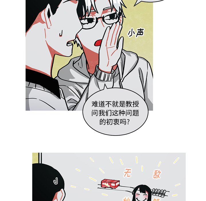 第48話 - 第41张