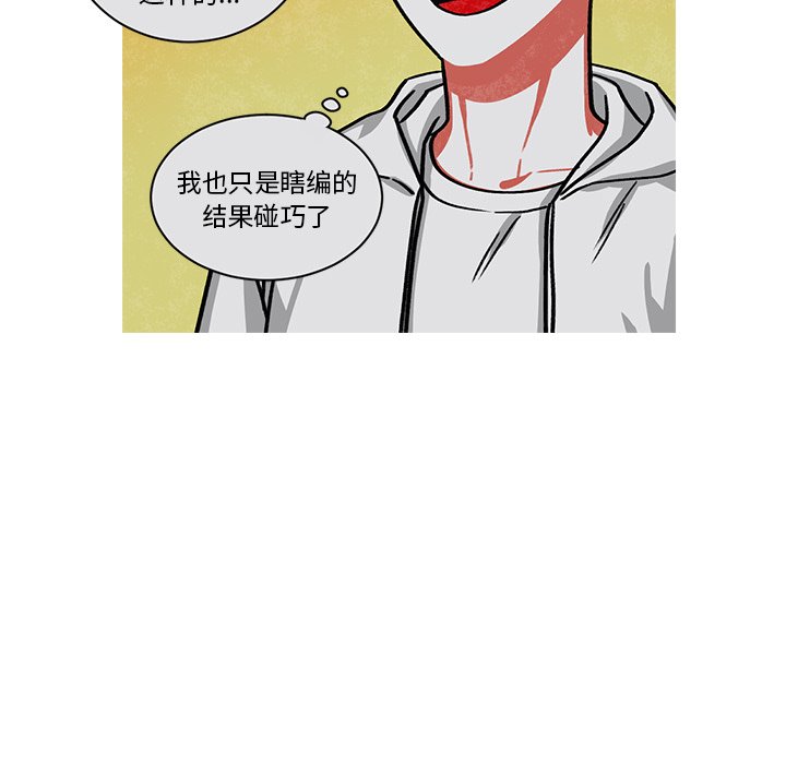 第48話 - 第44张