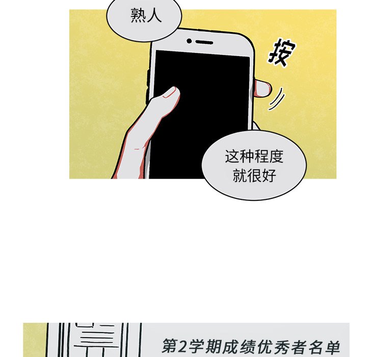 第48話 - 第7张