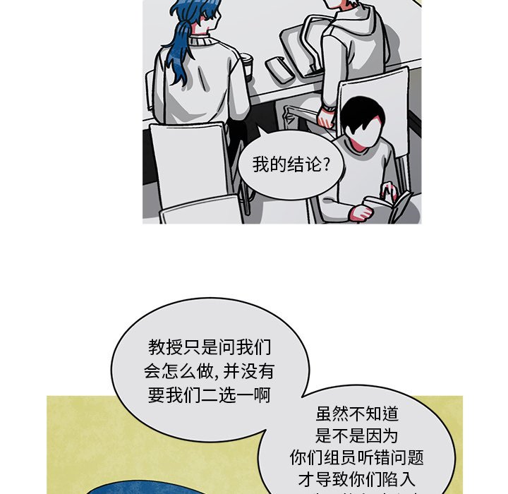 第49話 - 第10张