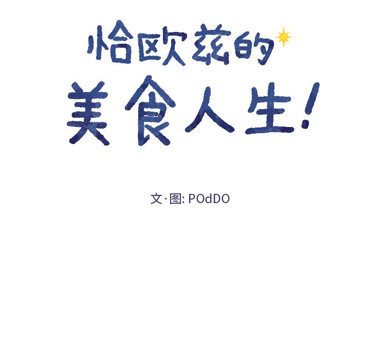 第49話 - 第13张