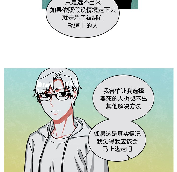 第49話 - 第19张