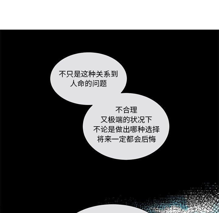 第49話 - 第21张