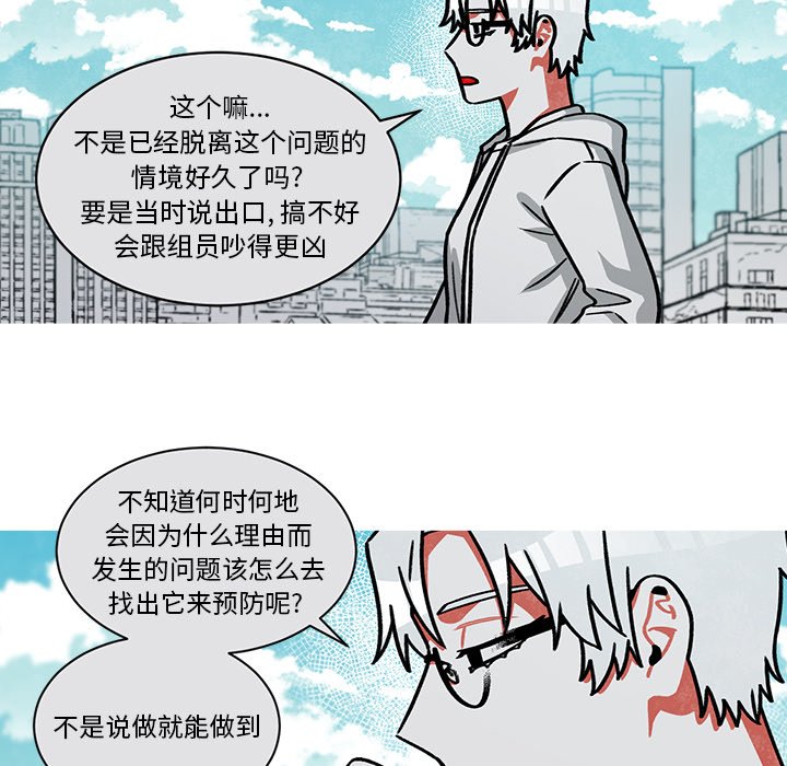 第49話 - 第25张