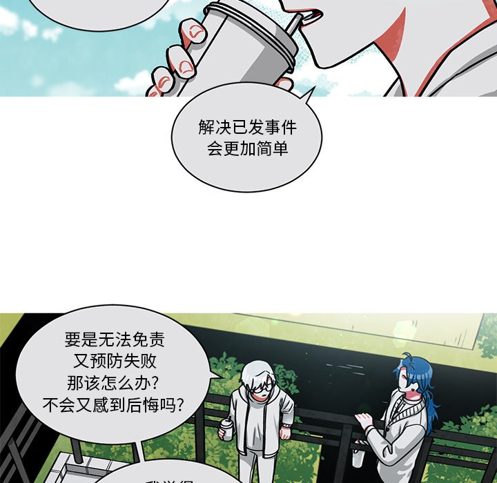 第49話 - 第26张