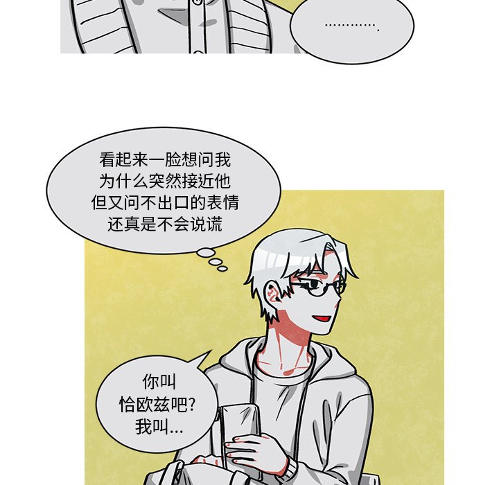 第49話 - 第4张