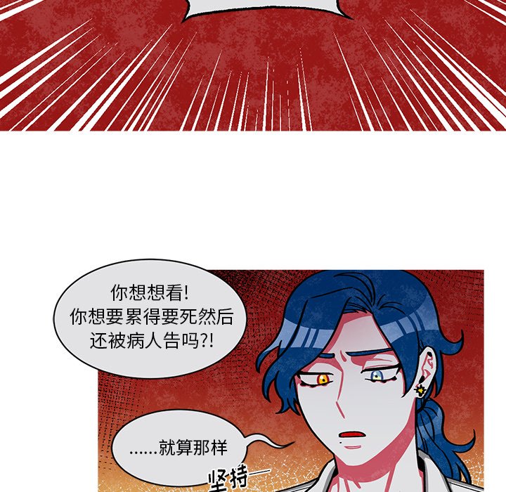 第49話 - 第42张