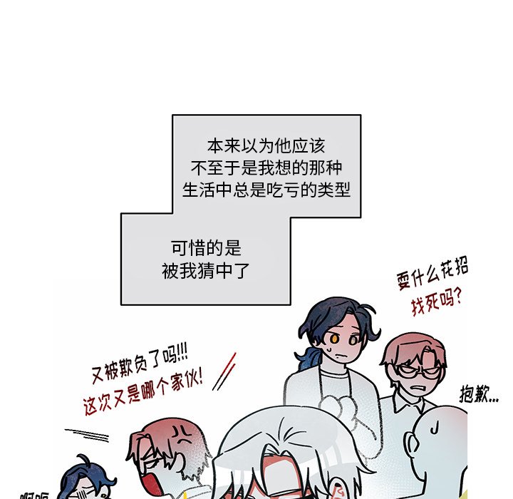 第49話 - 第44张