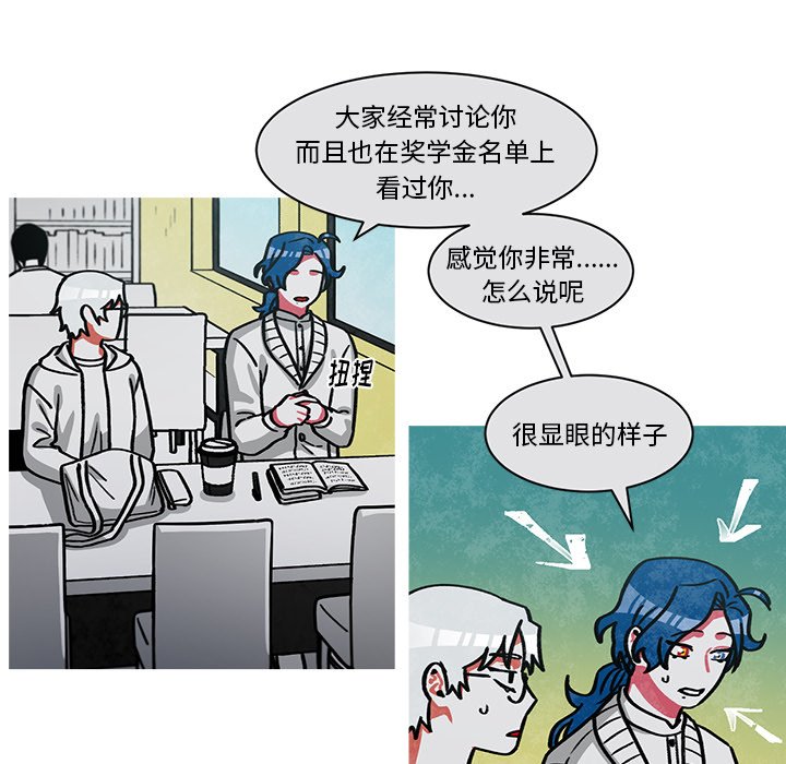 第49話 - 第6张