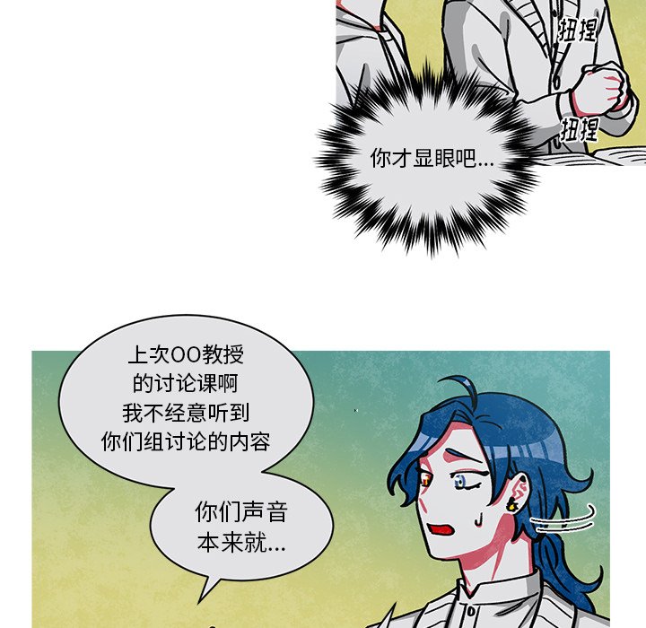 第49話 - 第7张