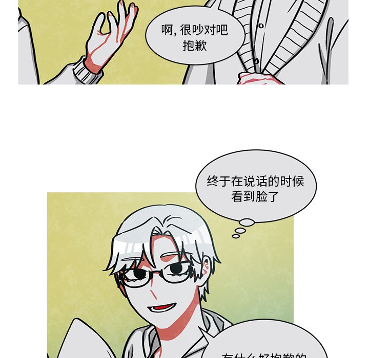 第49話 - 第8张