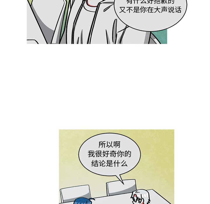 第49話 - 第9张