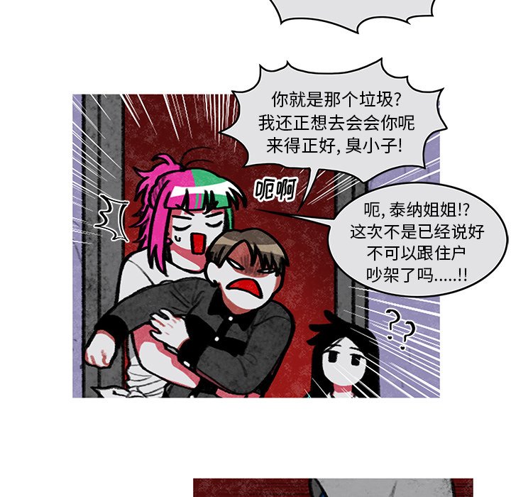 第5話 - 第10张