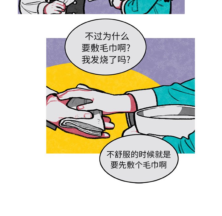 第5話 - 第31张